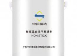 JN-ZG001耐高溫自潔不粘涂料