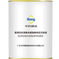 JN-SS028-易清潔長(zhǎng)效疏水疏油納米抗污涂層