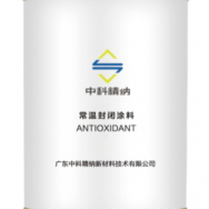 JN-YG002常溫封閉涂料 150℃