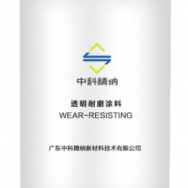 JN-M002-TM透明耐磨涂料