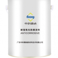 JN-FQY010耐強氧化防腐涂料